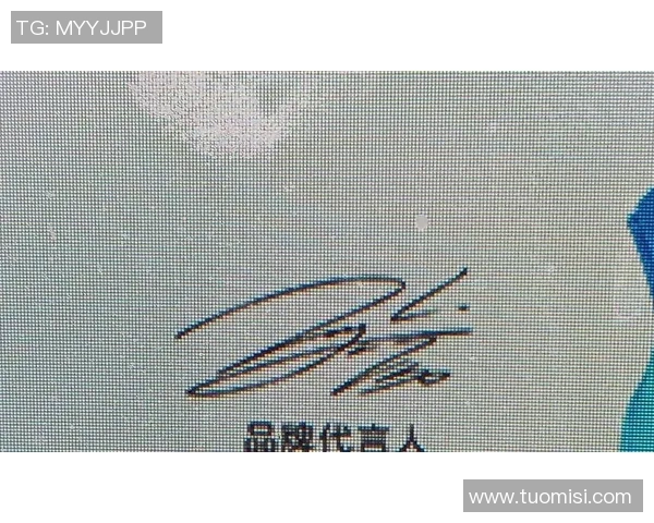 姚明签名的独特风格与技巧揭秘如何获取他的亲笔签名